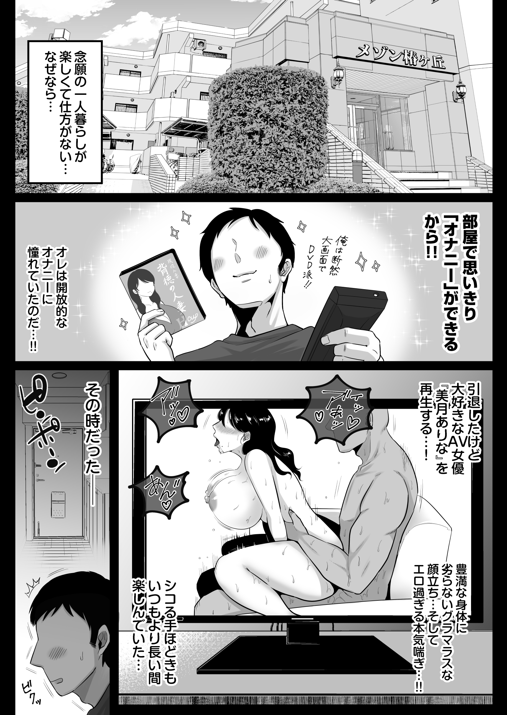 隣に住む爆乳人妻がいきなりやってきてハメハメからの精子ぶっかけｗ | 無料エロ漫画ぱらりずむ