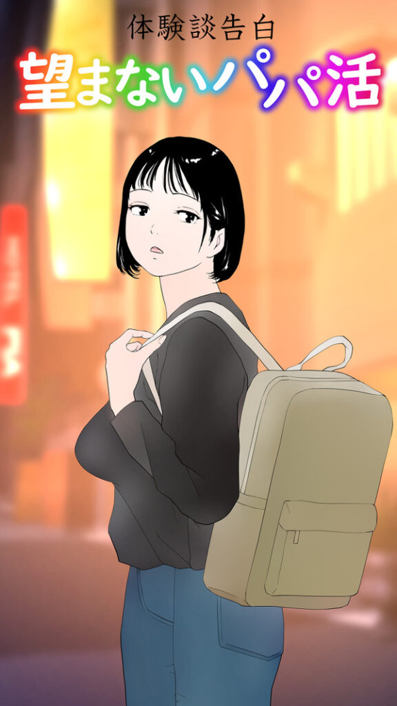 彼氏の勧めでパパ活をしていた彼女がいつの間にか変態オヤジにNTR!
