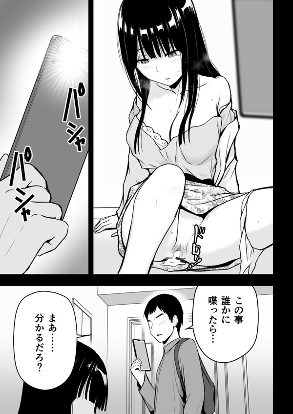 エロ漫画　レイプ　人妻 人妻をレイプしたらまさかの結果に！「私まだイってないのに…」 | 無料エロ漫画ぱらりずむ