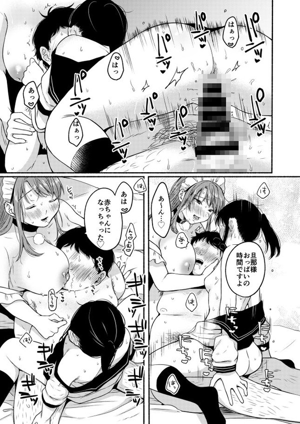 地味系OLとぽっちゃりOLがタッグを組んでSNSで男漁りw 13ページ目