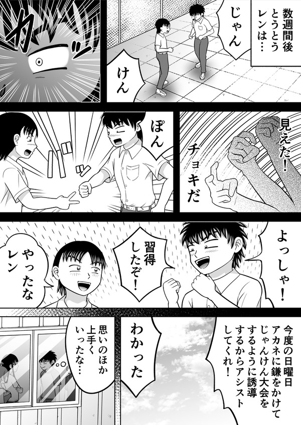 野外で全裸身体測定!女の子二人の身体を隅々まで観察するw 10ページ目