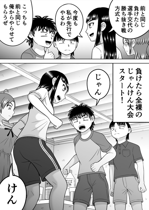 野外で全裸身体測定!女の子二人の身体を隅々まで観察するw 11ページ目