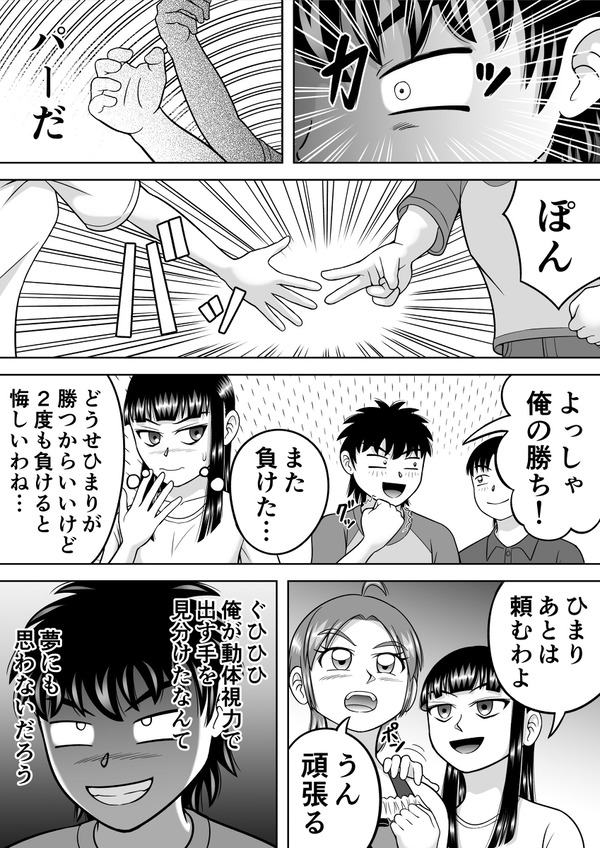 野外で全裸身体測定!女の子二人の身体を隅々まで観察するw 12ページ目