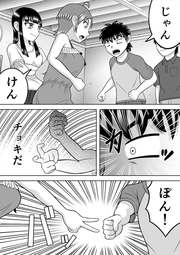 野外で全裸身体測定!女の子二人の身体を隅々まで観察するw 13ページ目