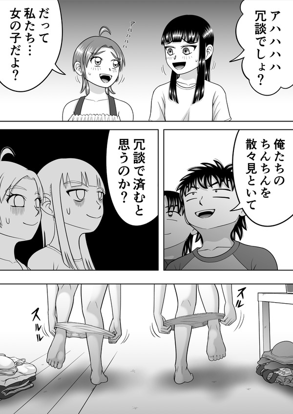 野外で全裸身体測定!女の子二人の身体を隅々まで観察するw 15ページ目