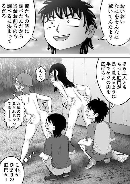 野外で全裸身体測定!女の子二人の身体を隅々まで観察するw 24ページ目