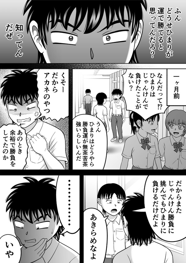 野外で全裸身体測定!女の子二人の身体を隅々まで観察するw 7ページ目