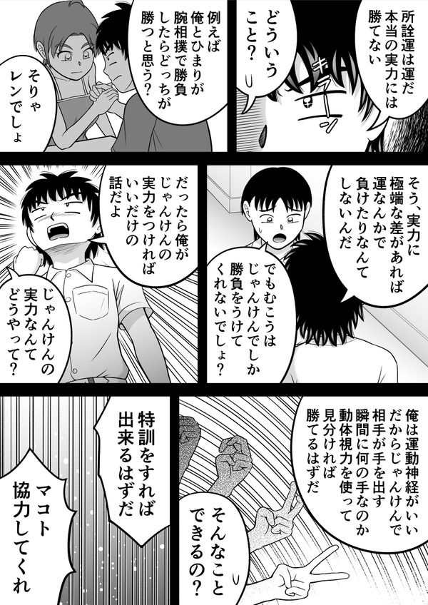 野外で全裸身体測定!女の子二人の身体を隅々まで観察するw 8ページ目