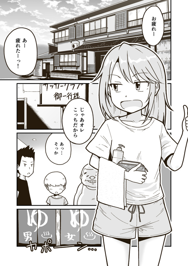 寝ている間に服を脱がせられた娘!マンコに指を入れられて… 2ページ目
