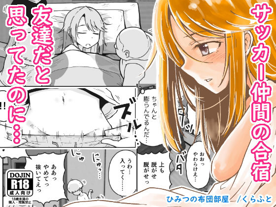 寝ている間に服を脱がせられた娘!マンコに指を入れられて… 27ページ目