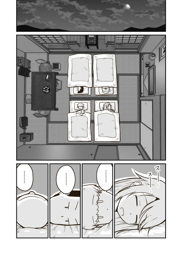 寝ている間に服を脱がせられた娘!マンコに指を入れられて… 9ページ目