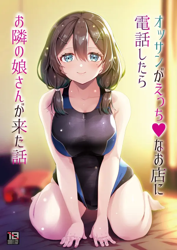 デリヘル呼んだら隣に住む顔馴染みの娘さんがやって来た話w