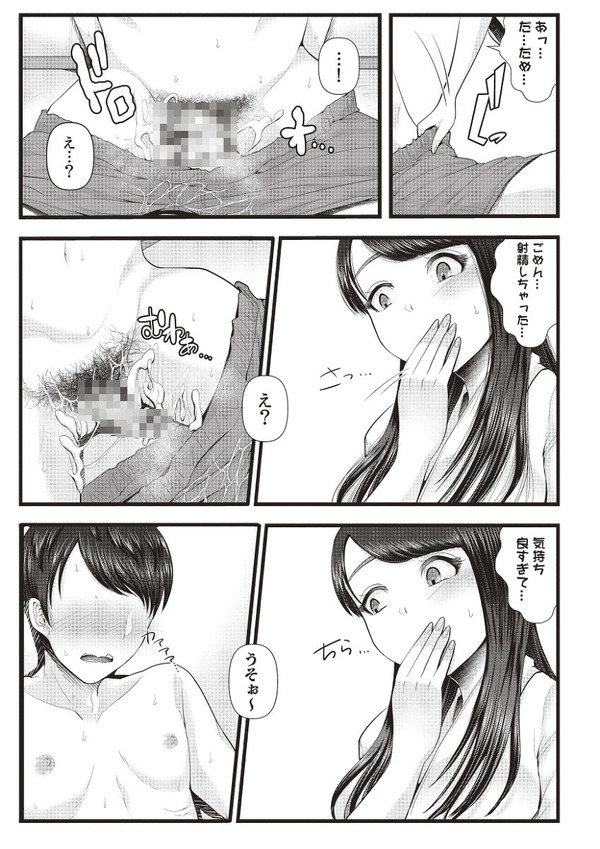 彼氏が寝ている隣の部屋でヤリチン男に抱かれる彼女w 18ページ目