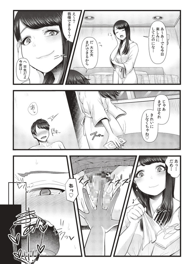 彼氏が寝ている隣の部屋でヤリチン男に抱かれる彼女w 21ページ目