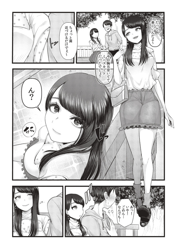 彼氏が寝ている隣の部屋でヤリチン男に抱かれる彼女w 23ページ目