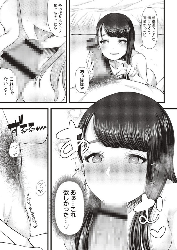 彼氏が寝ている隣の部屋でヤリチン男に抱かれる彼女w 29ページ目