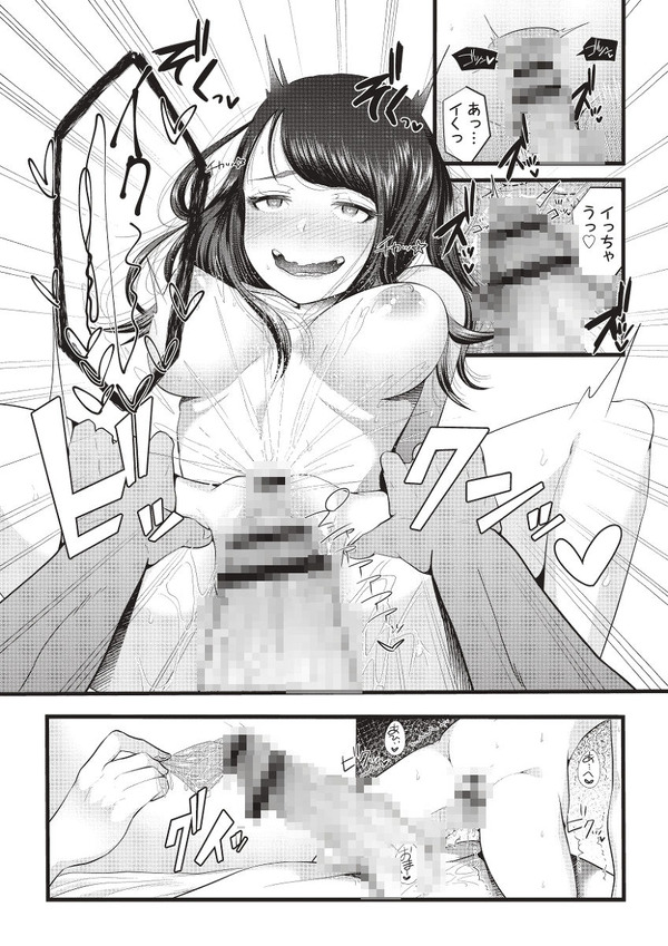 彼氏が寝ている隣の部屋でヤリチン男に抱かれる彼女w 36ページ目