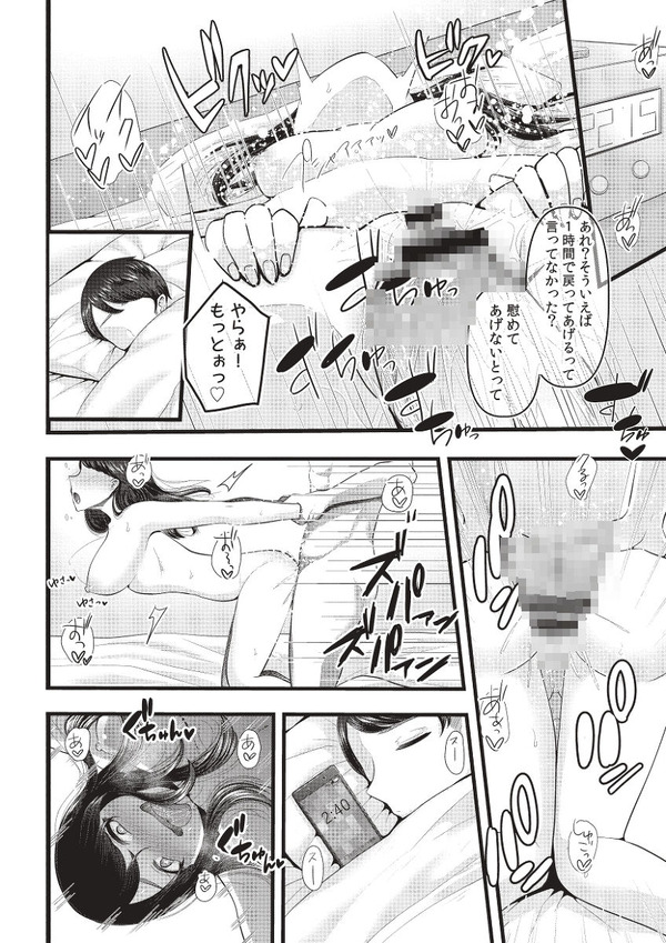 彼氏が寝ている隣の部屋でヤリチン男に抱かれる彼女w 42ページ目