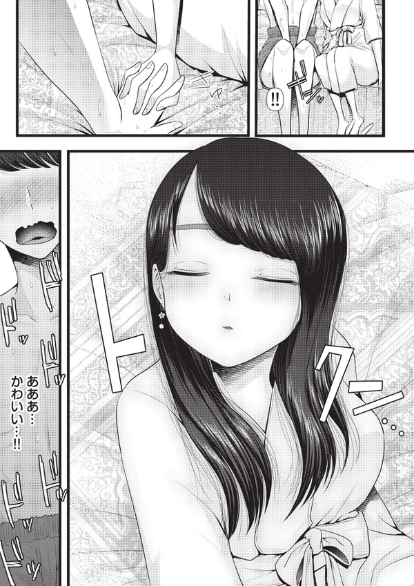 彼氏が寝ている隣の部屋でヤリチン男に抱かれる彼女w 8ページ目