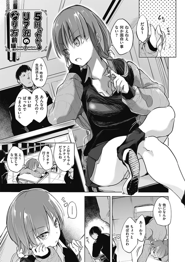 いつも見下してくる生意気JKを催眠にかけて中出しセックス！