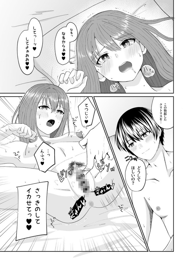 クリトリスを時間いっぱいまでペロペロされてイキまくる風俗嬢w