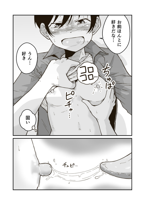 ふすま一枚隔てた先でクラスメイトがセックスしてる!一方でこちらも…