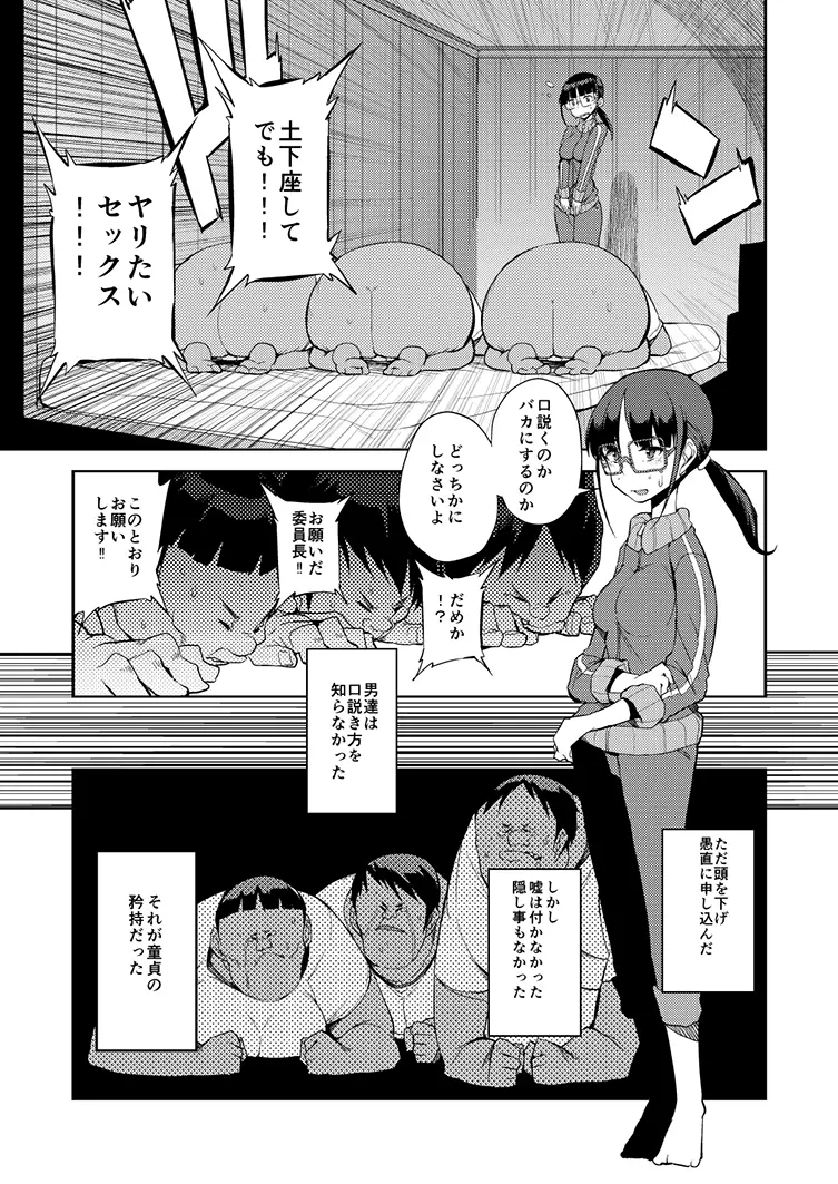 妥協してでもセックスしたい！島に取り残された唯一の女と童貞達のSEX | 無料エロ漫画ぱらりずむ