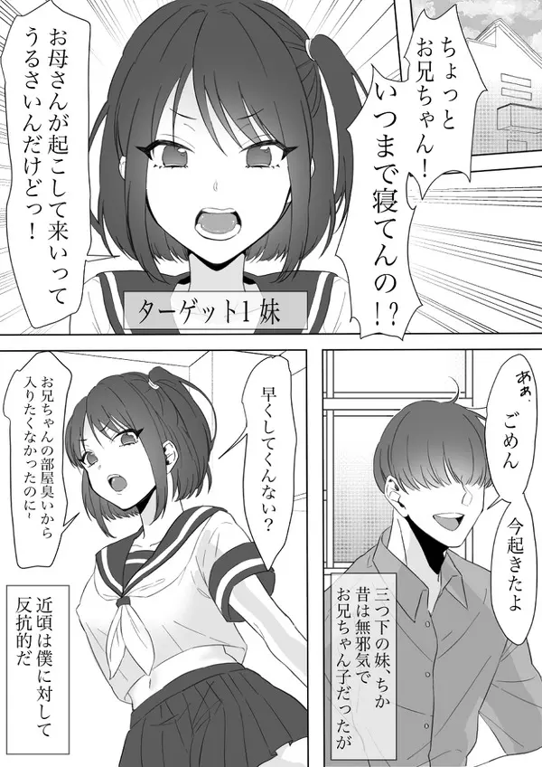 時間停止の能力を授かった男がむかつく女たちの時を止め犯しまくるw