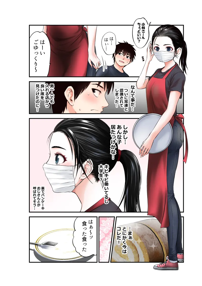口内射精　ミニマム 