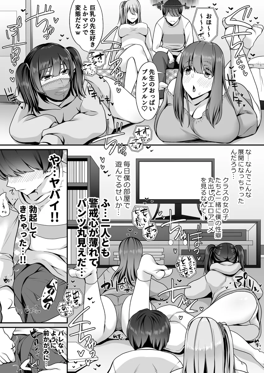 ギャルがギャル仲間の後ろでばれないようにこっそりフェラ抜き！ | 無料エロ漫画ぱらりずむ