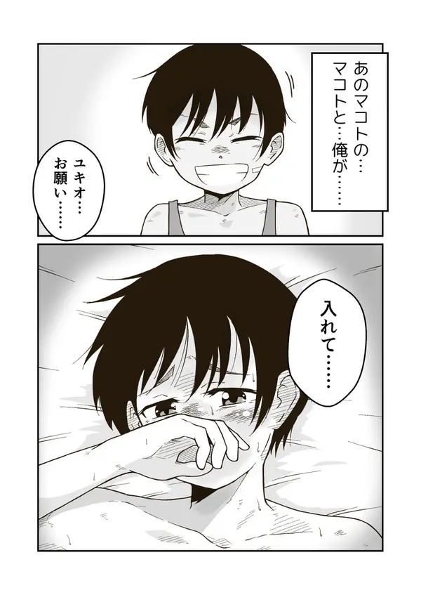 制服を脱がして体を合わせる…幼馴染と最後の思い出エッチ