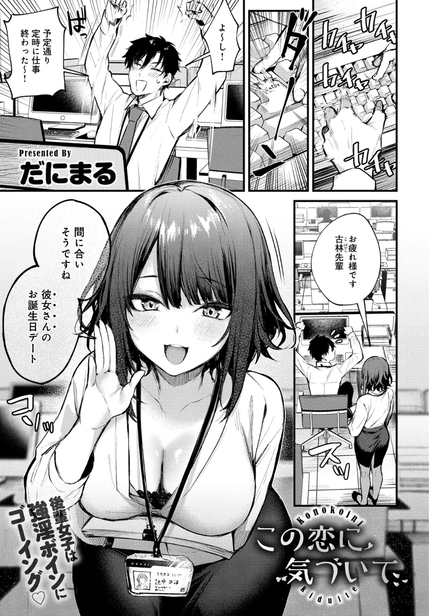 私が先輩の彼女になってもいいですか？可愛い後輩に誘われて… | 無料エロ漫画ぱらりずむ