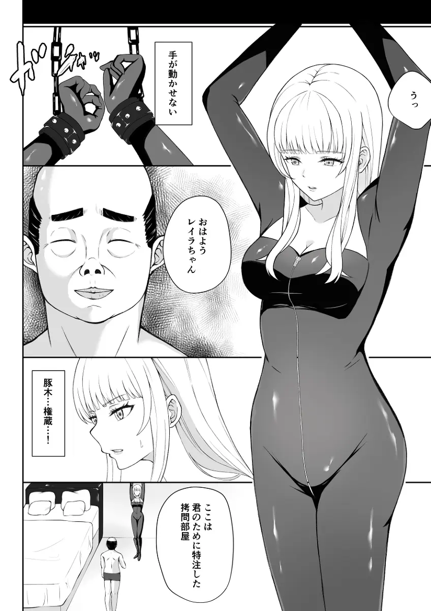 女スパイ　緊縛 