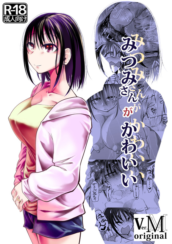 息子とセックスしてしまった母親!それが息子の友達にバレてしまい…
