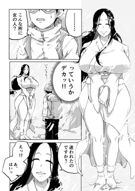 遭難した男のちんぽにしゃぶりついてフェラ抜きする爆乳雪女w