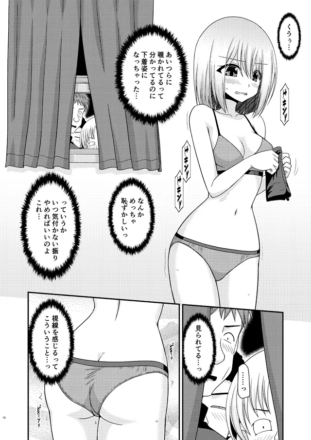 巨乳　ポロリ　漫画 