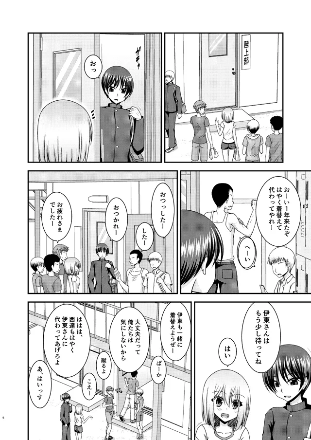 ポロリ　ハプニング　漫画 