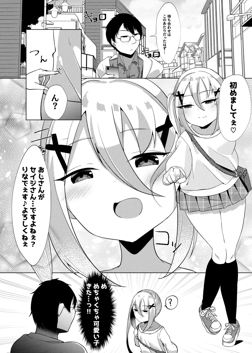 メスガキに主導権を握られてのSEX！イったのに騎乗位ピストン継続ｗ