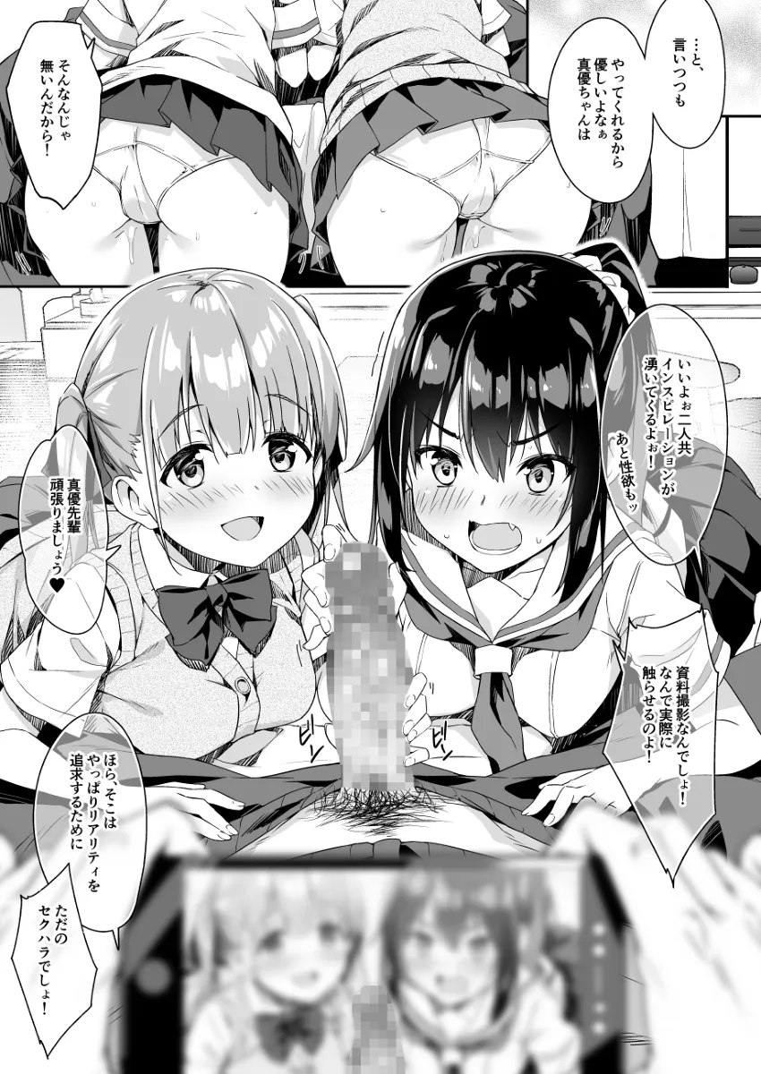 家事代行美少女JK二人とハーレムSEX!マンコよりアナルの方が気持ちいいw 10ページ目