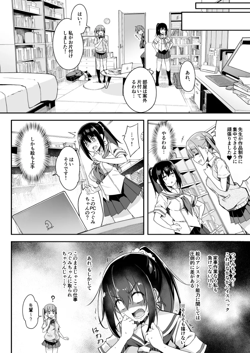 家事代行美少女JK二人とハーレムSEX!マンコよりアナルの方が気持ちいいw 7ページ目