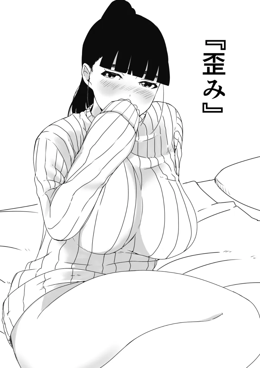 部屋で寝ていたらいきなり義姉が入って来て騎乗位中出し!