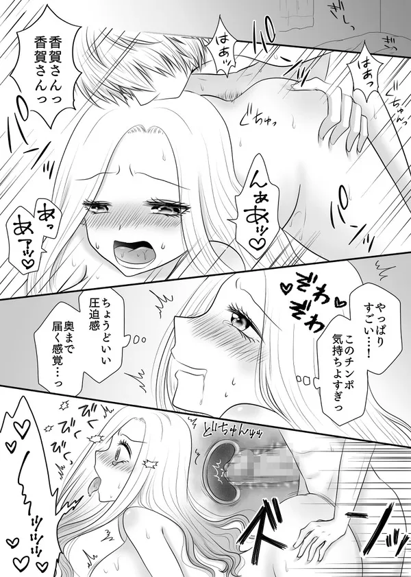 転校を機に素直にセックスしたいとギャルにお願いすると屋上へ連れていかれ… 15ページ目