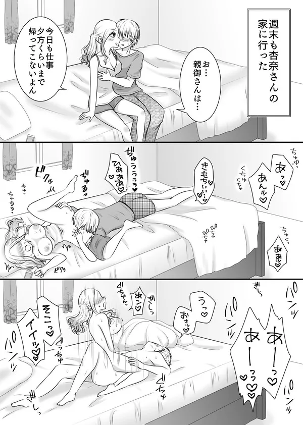 転校を機に素直にセックスしたいとギャルにお願いすると屋上へ連れていかれ… 18ページ目