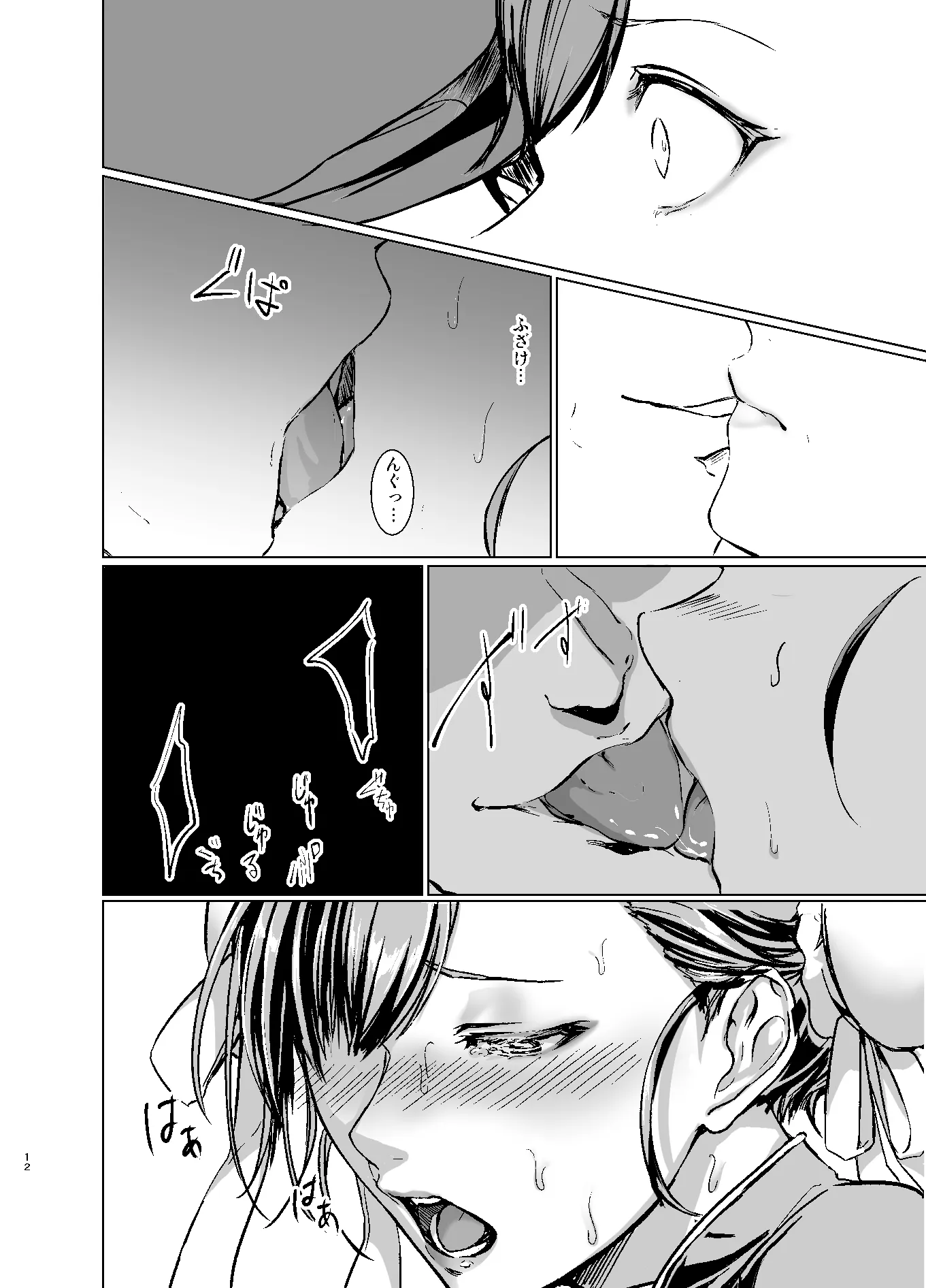 格ゲーマーの男が女キャラに女体化!現れた敵キャラに犯されるw 10ページ目