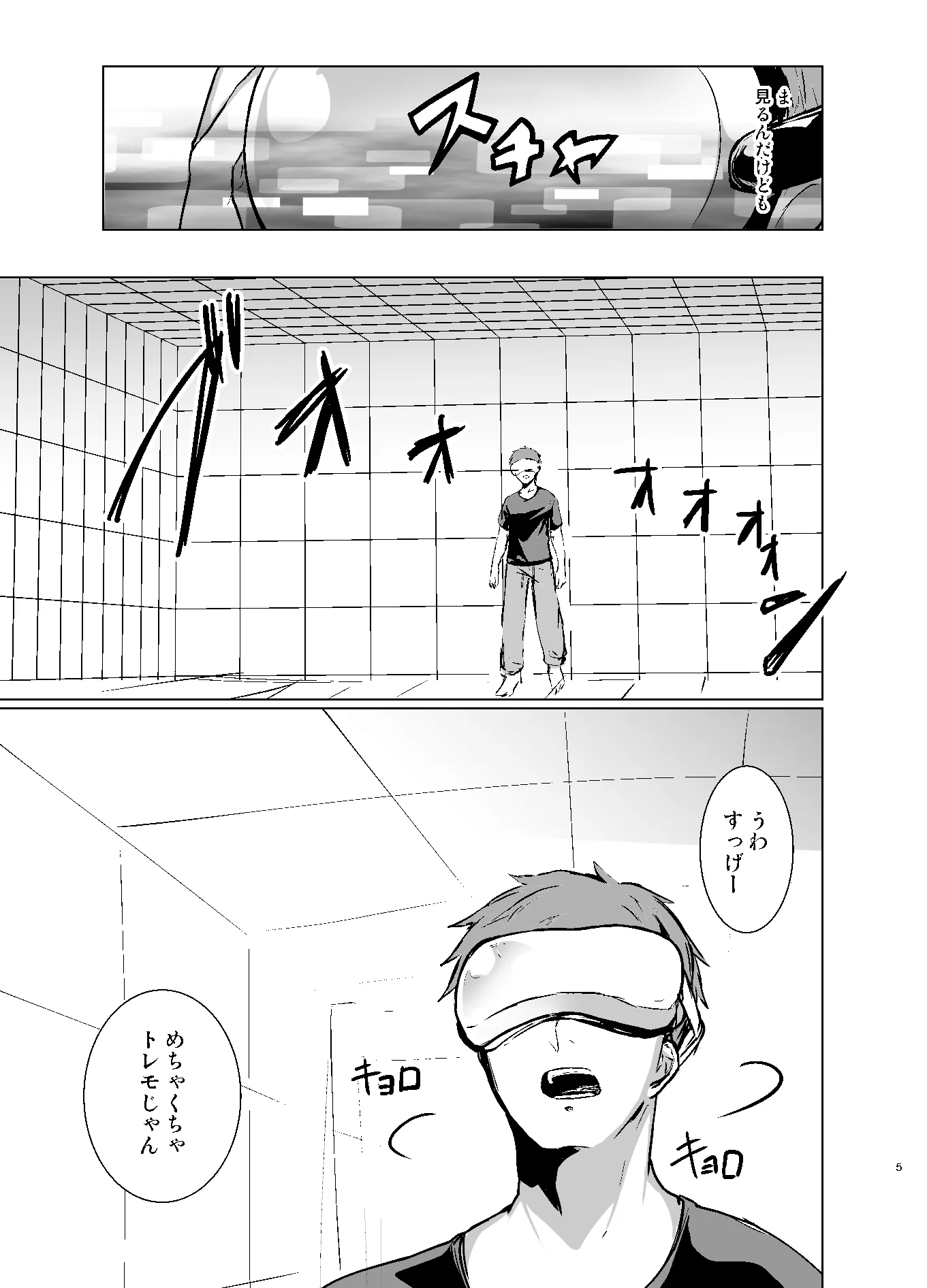 格ゲーマーの男が女キャラに女体化!現れた敵キャラに犯されるw 3ページ目