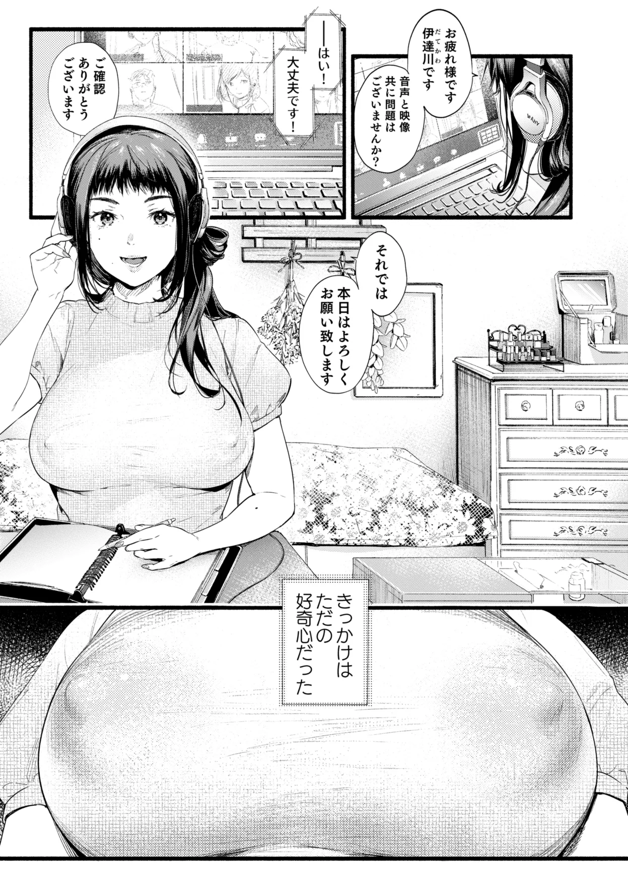 バレてないとでも？オフィスで露出がバレて同僚とヤっちゃうOL | 無料エロ漫画ぱらりずむ