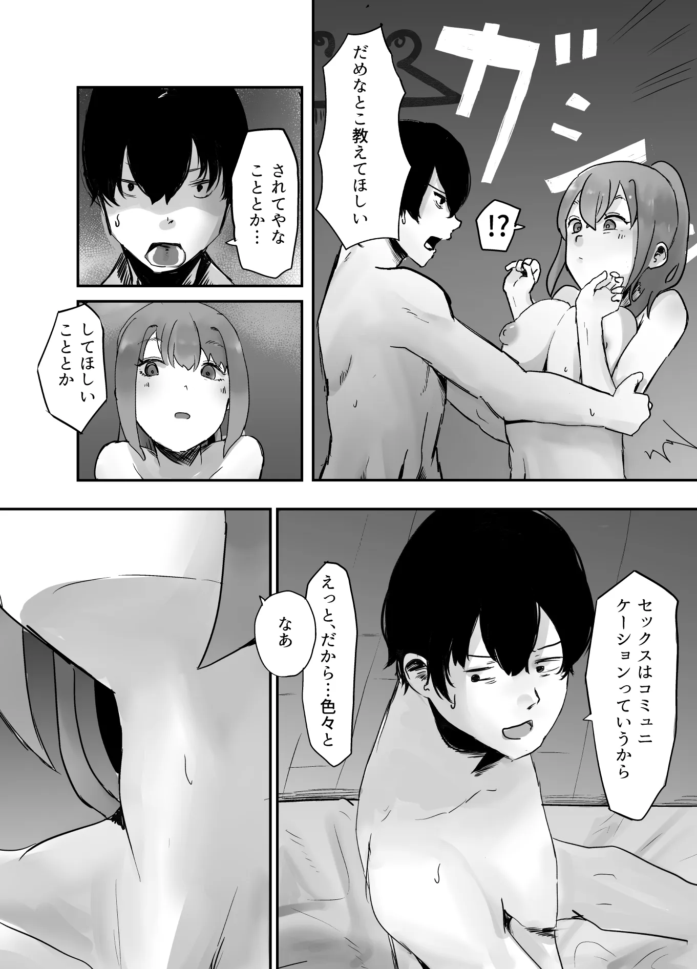 寝取られ好きな彼女!彼氏には見せたことない表情でイキまくるw 5ページ目