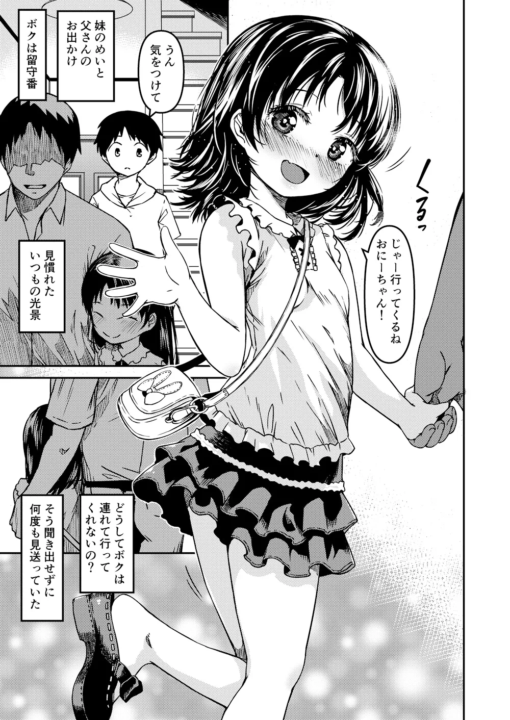 妹 近親 GEO Online/ゲオオンライン