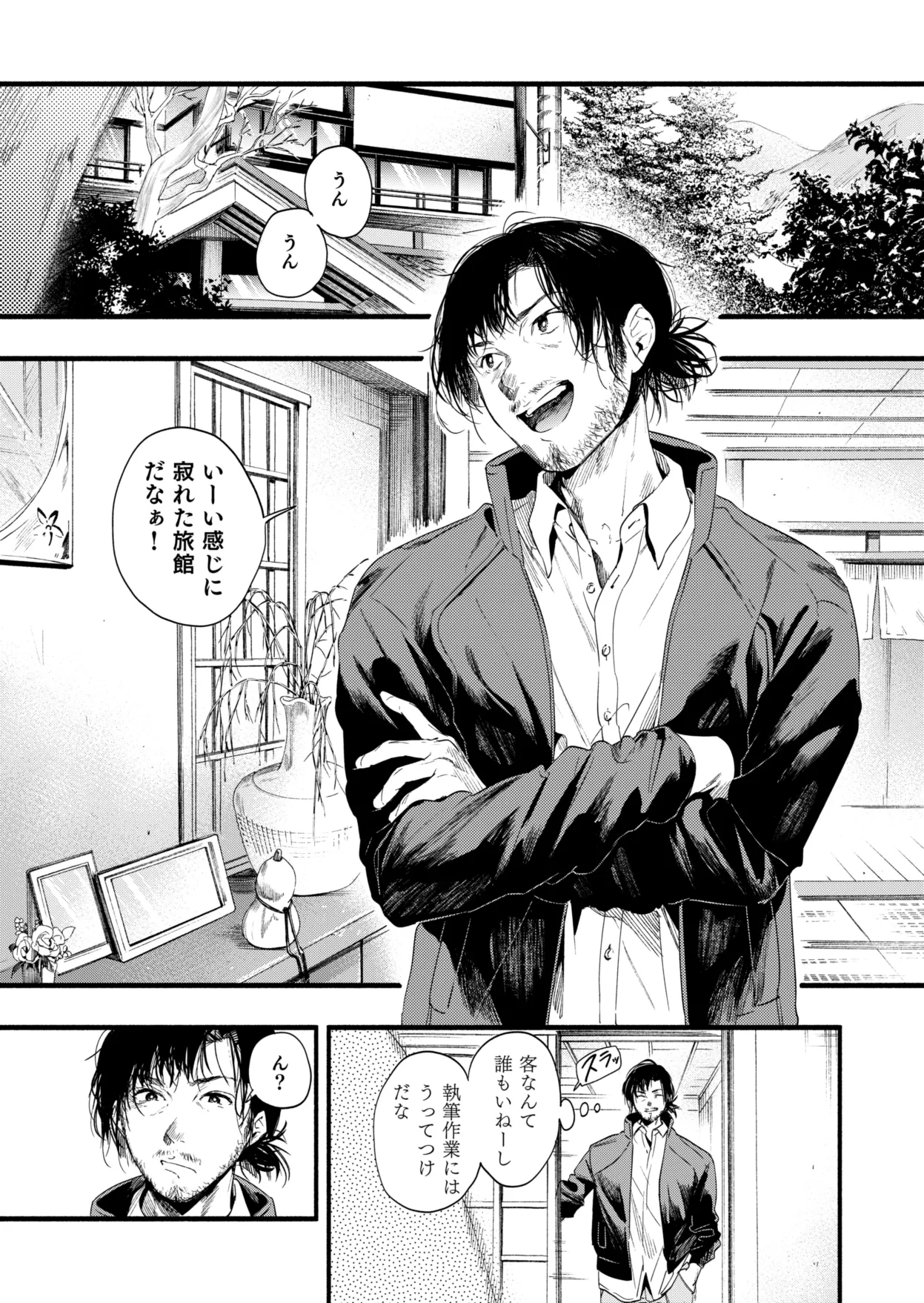 初めて見るチンポに興味津々な若女将!手マンでオマンコぐちょ濡れw 1ページ目