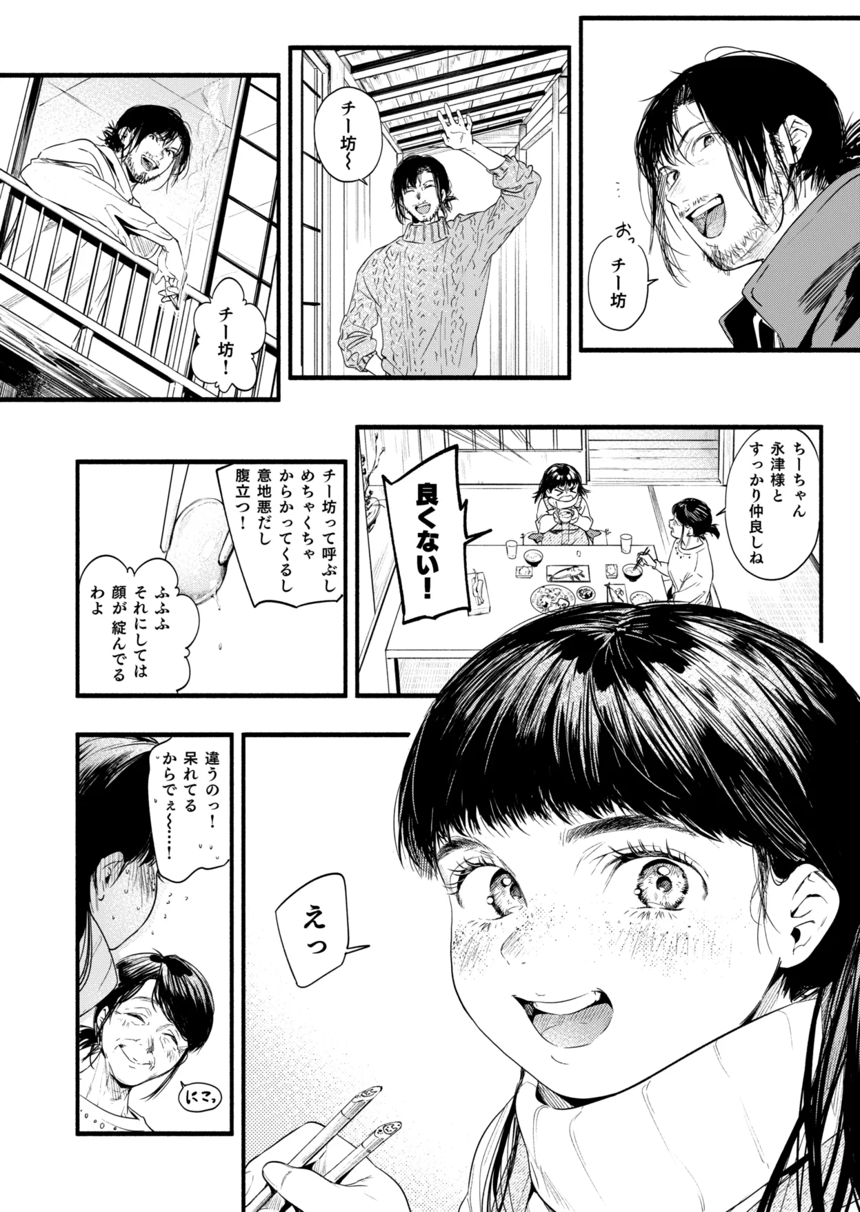 初めて見るチンポに興味津々な若女将!手マンでオマンコぐちょ濡れw 10ページ目